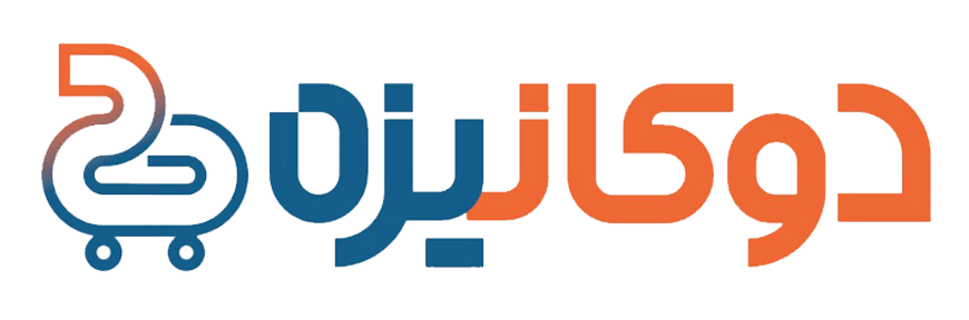 فروشگاه دوکانیزه