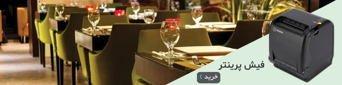 فیش پرینتر